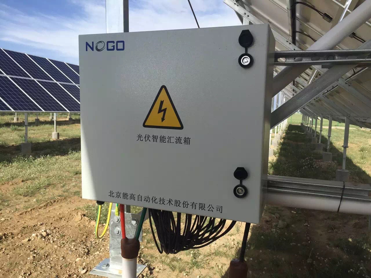 北京能高青海共和10MWp項目成功并網(wǎng)(圖4) 北京能高青海共和10MWp項目成功并網(wǎng)(圖4)