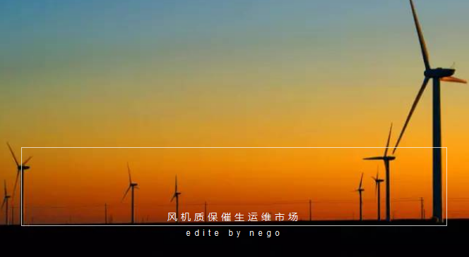 未來風電運維市場“送上門的商機”(圖1)