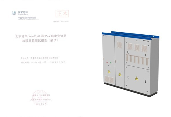 北京能高5年研發(fā)成果亮相CWEE(圖2) 北京能高5年研發(fā)成果亮相CWEE(圖2)