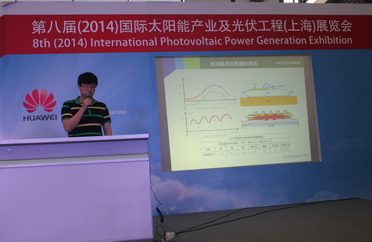 集中式與分布式并駕齊驅(qū) 降成本與提效率齊抓共舉——北京能高2014 SNEC成果展(圖3) 集中式與分布式并駕齊驅(qū) 降成本與提效率齊抓共舉——北京能高2014 SNEC成果展(圖3)