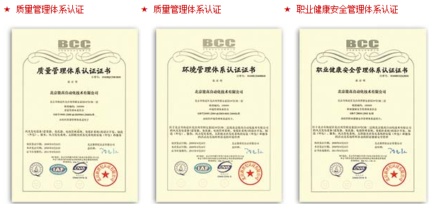 公司通過2009年度ISO9001/14001/18001三位一體監(jiān)督審核(圖1) 公司通過2009年度ISO9001/14001/18001三位一體監(jiān)督審核(圖1)