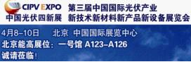 北京能高CIPV盛會(huì)邀請(qǐng)函(圖1) 北京能高CIPV盛會(huì)邀請(qǐng)函(圖1)
