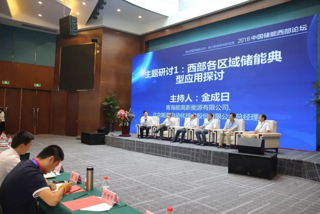 儲能技術(shù)在西部地區(qū)的應(yīng)用及案例分享(圖1) 儲能技術(shù)在西部地區(qū)的應(yīng)用及案例分享(圖1)