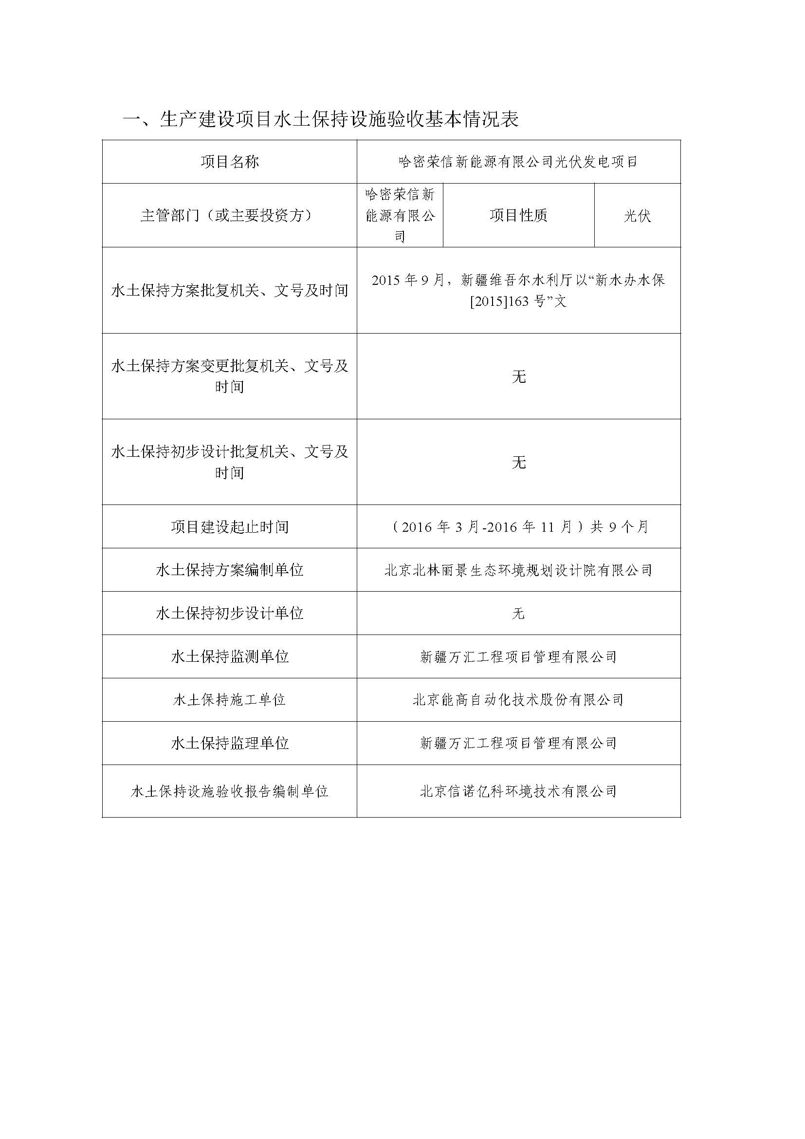 公示(圖2) 公示(圖2)
