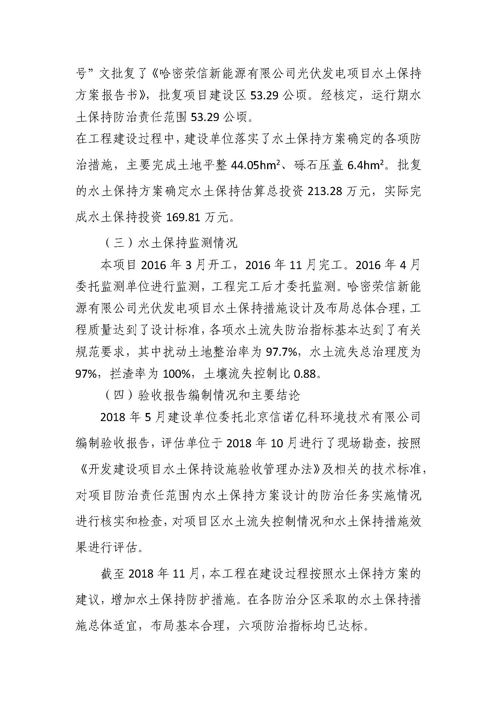 公示(圖4) 公示(圖4)