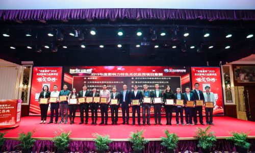 能高公司榮膺2019年度北極星杯影響力特色光伏應(yīng)用項(xiàng)目案例(圖1) 能高公司榮膺2019年度北極星杯影響力特色光伏應(yīng)用項(xiàng)目案例(圖1)