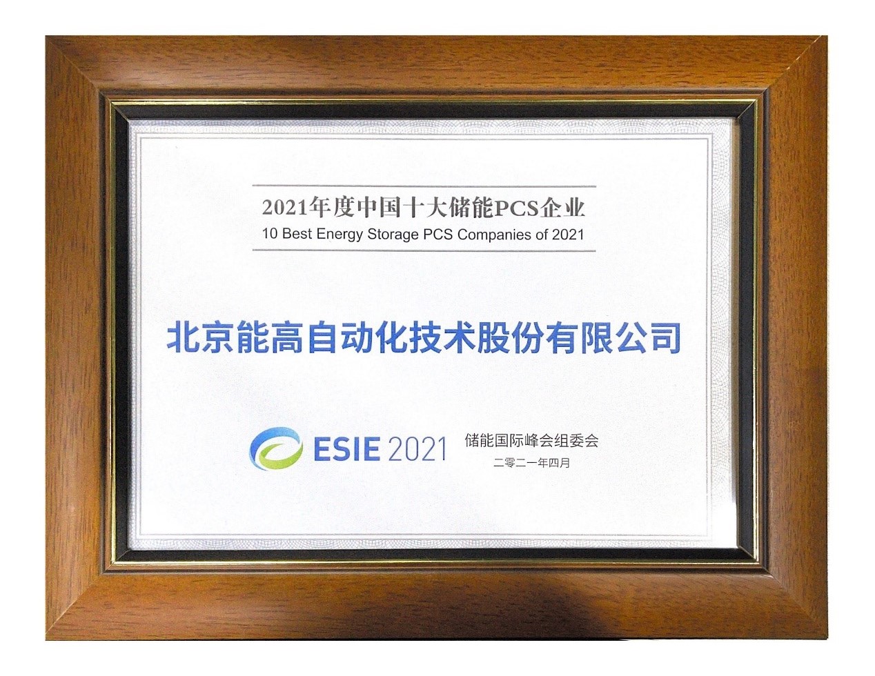 攜創(chuàng)新技術參展 助“雙碳”目標實現(xiàn)(圖1) 攜創(chuàng)新技術參展 助“雙碳”目標實現(xiàn)(圖1)