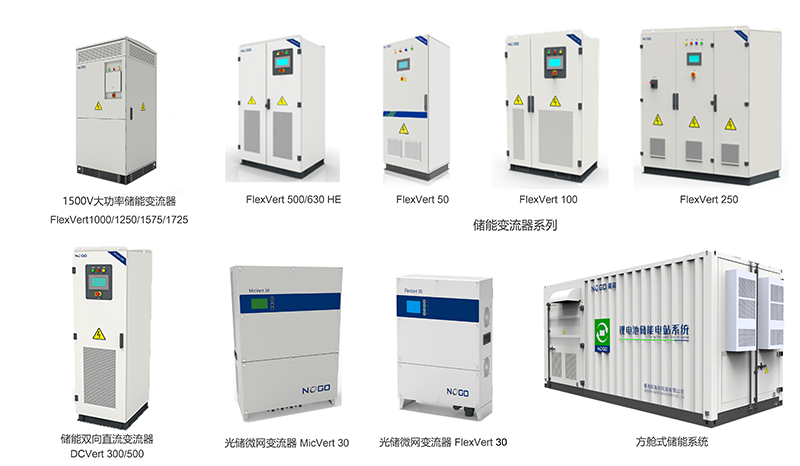 青海能高榮膺“2021年度最佳儲能大功率雙向變流器供應(yīng)商獎”(圖4) 青海能高榮膺“2021年度最佳儲能大功率雙向變流器供應(yīng)商獎”(圖4)